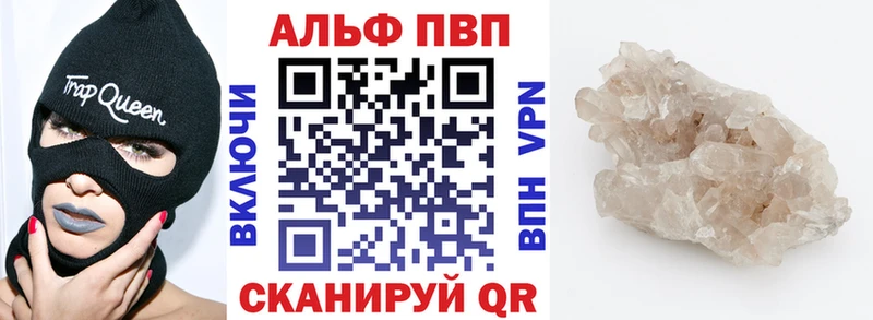 Альфа ПВП кристаллы  Инза 