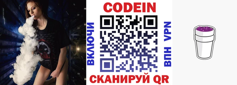 Кодеиновый сироп Lean напиток Lean (лин) Инза