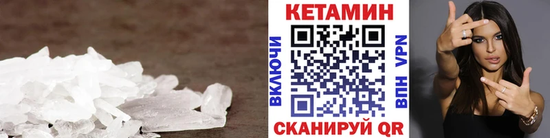 Кетамин ketamine  блэк спрут маркетплейс  Инза 