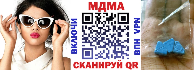 МДМА crystal  Инза 