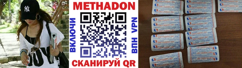 МЕТАДОН VHQ  даркнет сайт  Инза 